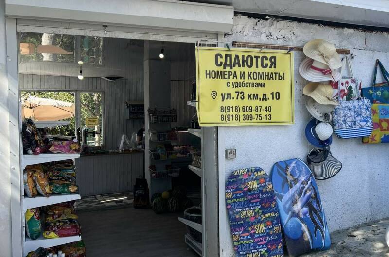 Гостевой дом «Пляжный Дом»