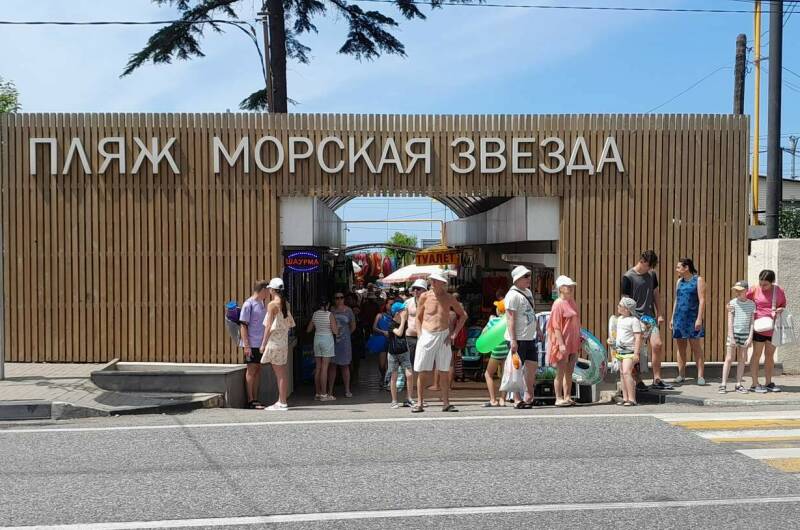 Апартаменты «Морская Звезда»