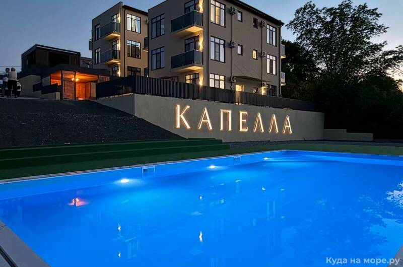Гостевой дом «Капелла»