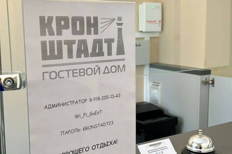 Частный дом «Кронштадт»