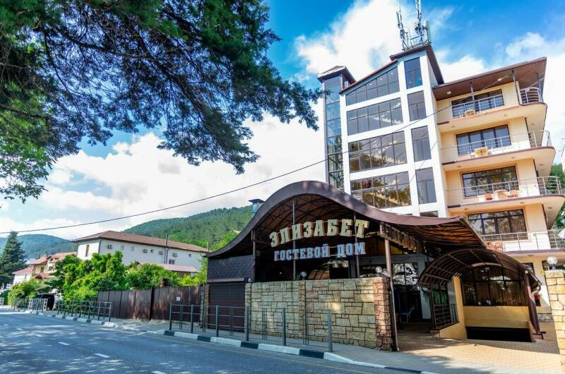 Отель «Элизабет»