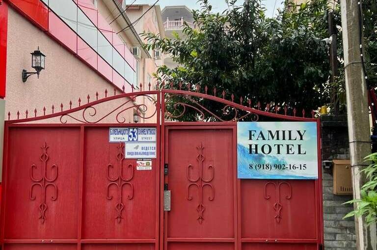 Отель «Family»