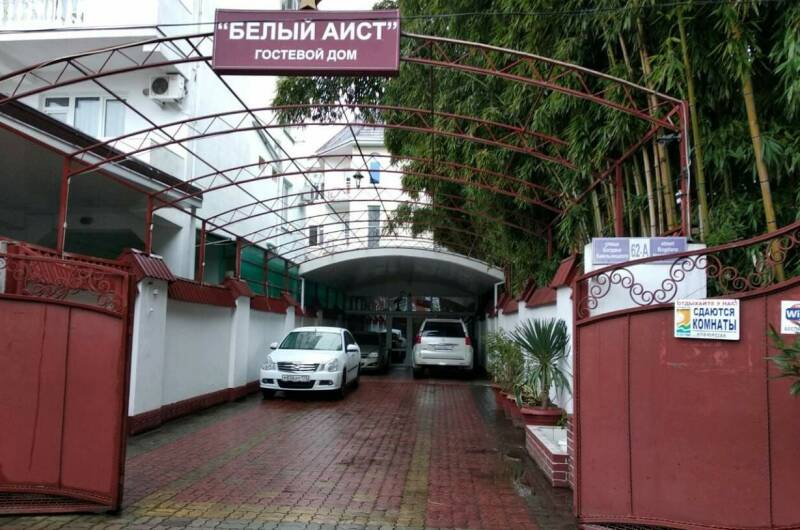 Гостевой дом «Белый аист»