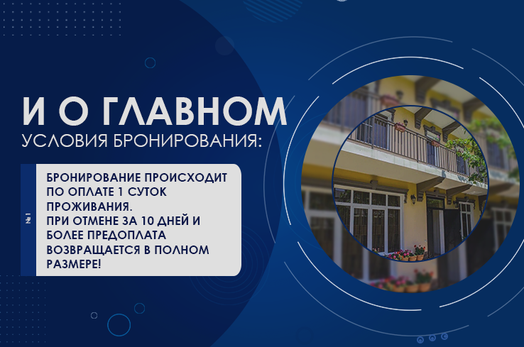 Гостевой дом «Солнечный»