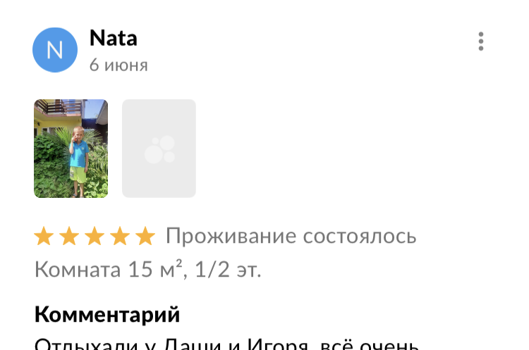 Гостевой дом «7Я»