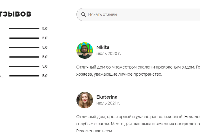 Дом с прекрасным видом на Мацесте