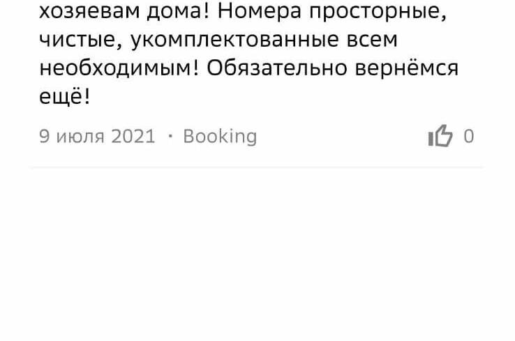 Апартаменты в гостевом доме «Тишины хочу»