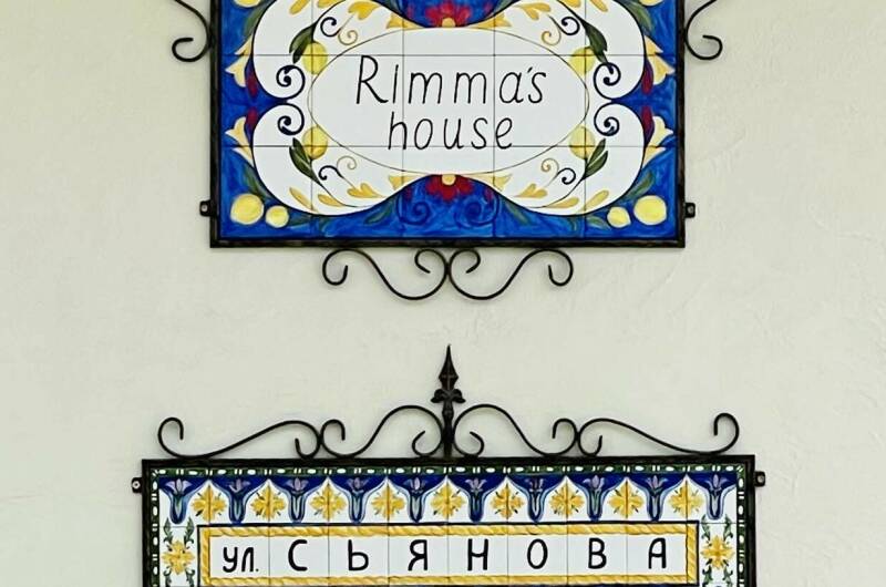 Гостевой дом «Rimma&#039;s house»