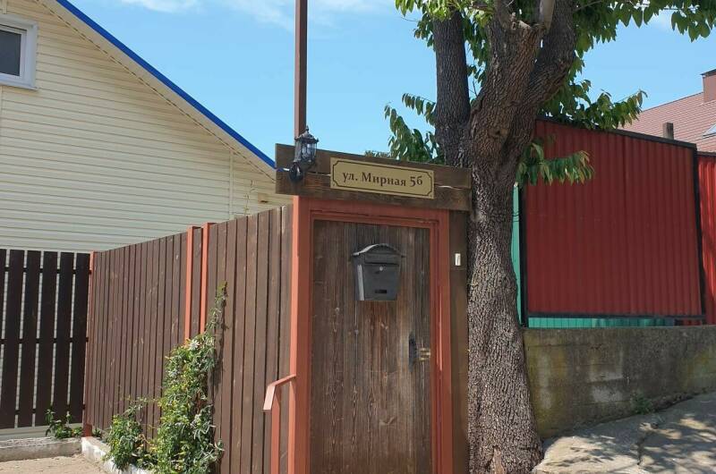 Гостевой дом «Мирный»