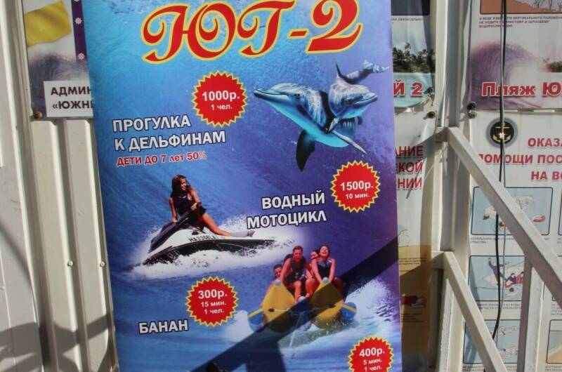 Отель «Вокруг Света»