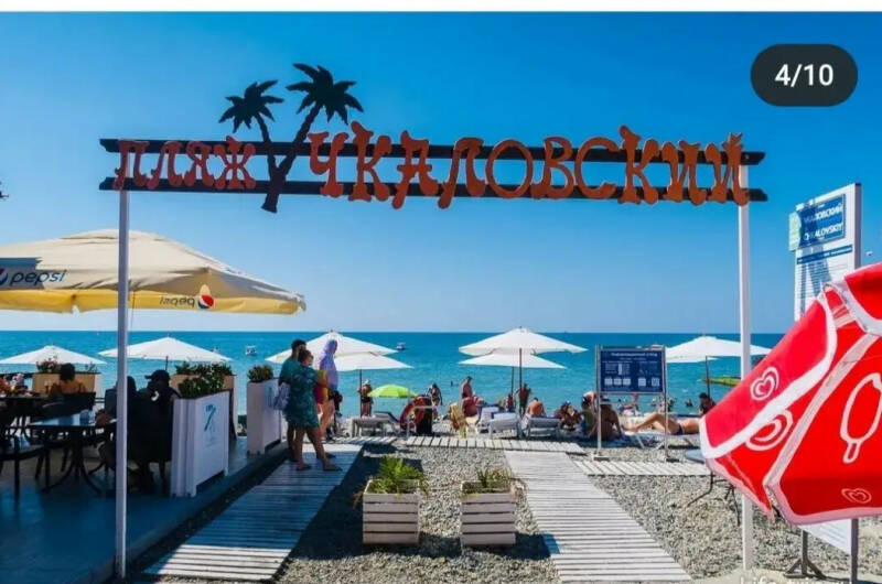 Гостевой дом «У Риты»