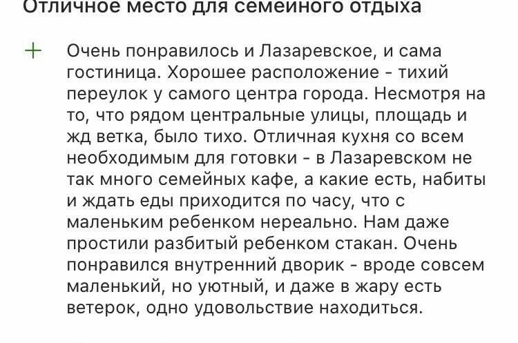 Гостевой дом «Зефир»