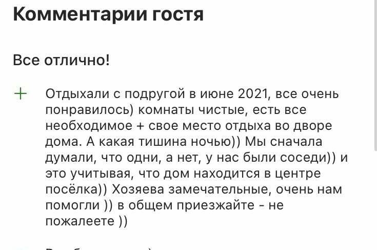 Гостевой дом «Зефир»