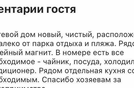 Гостевой дом «Зефир»