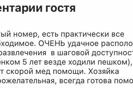 Гостевой дом «Зефир»