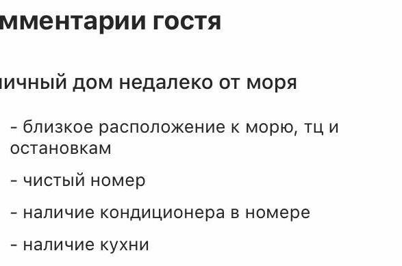 Гостевой дом «Зефир»