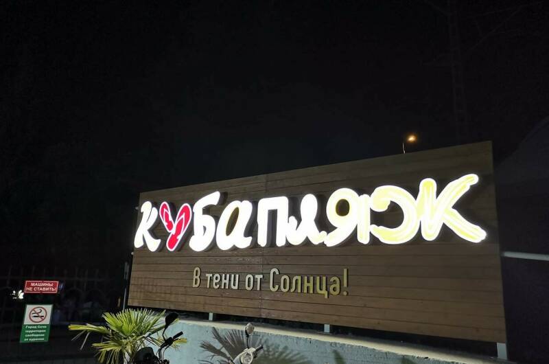 Студия у самого моря