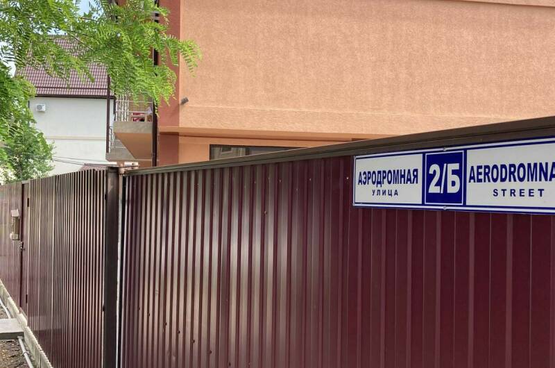 Гостевой дом на Аэродромная 2 Б