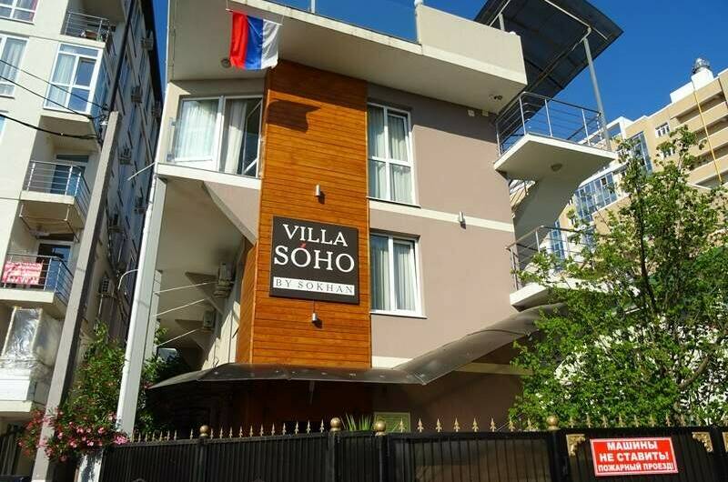 Гостевой дом «Villa Soho»