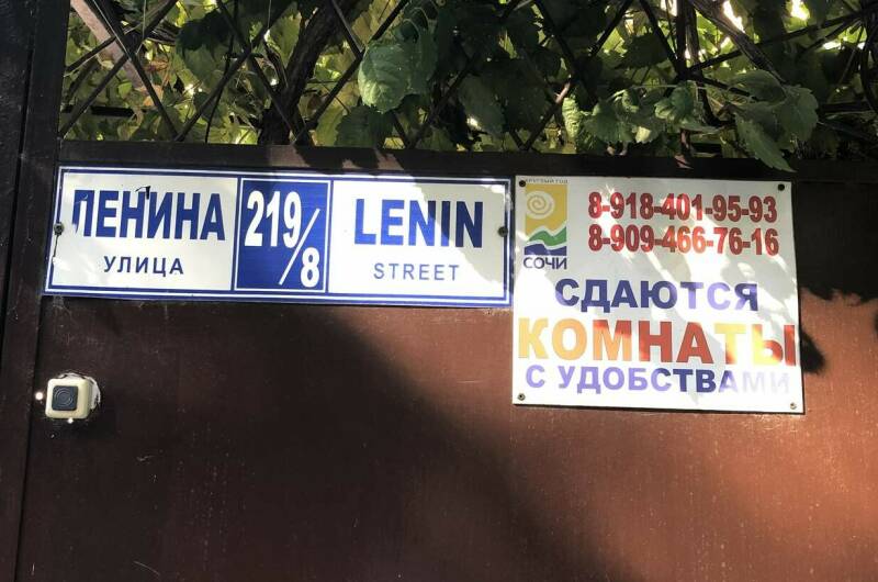 Гостевой дом «Обь»