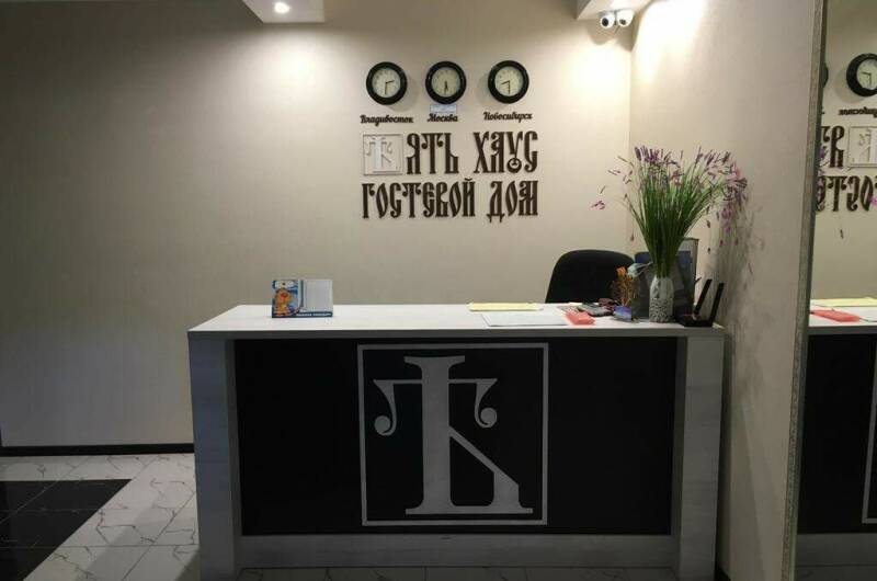 Гостевой дом «Ять-Хаус»