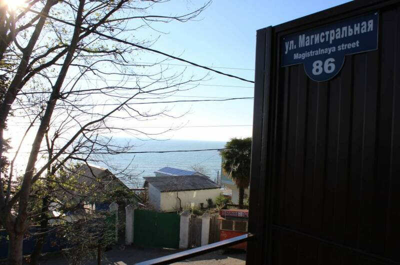 Гостевой дом «Александра»