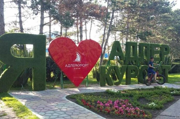 Гостевой дом «Черноморская жемчужина»