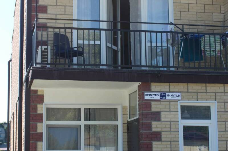 Дом мечтателей