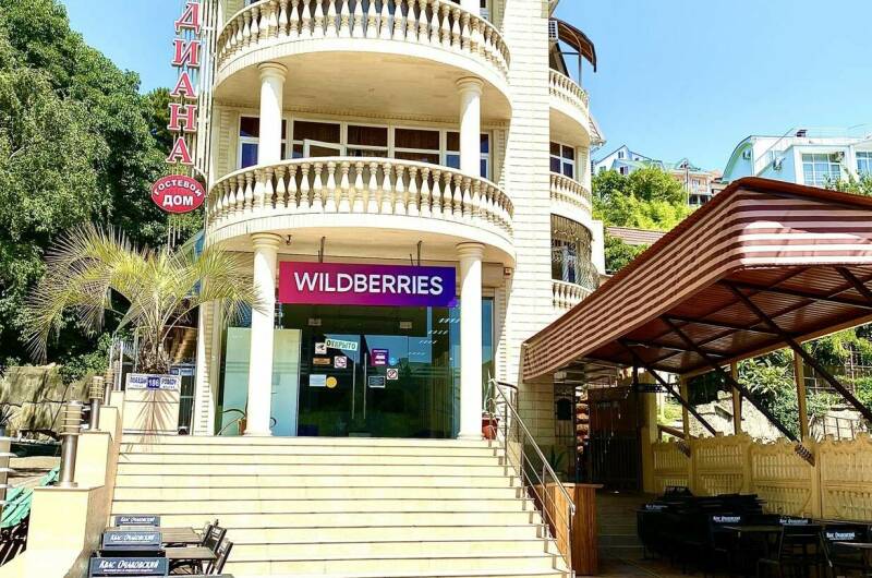 Гостевой дом «Диана»