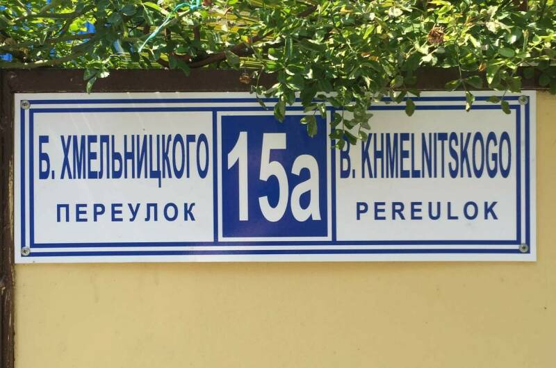 Частный дом «Лето 15»