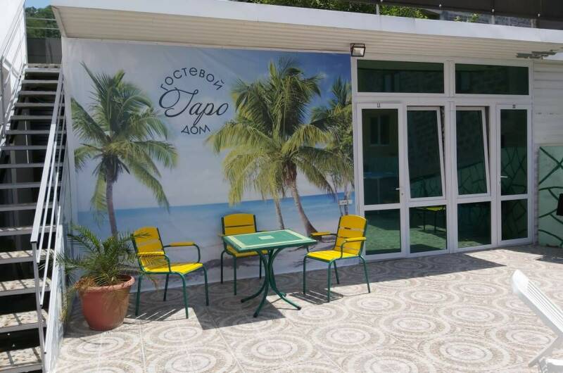 Гостевой дом «Гаро»