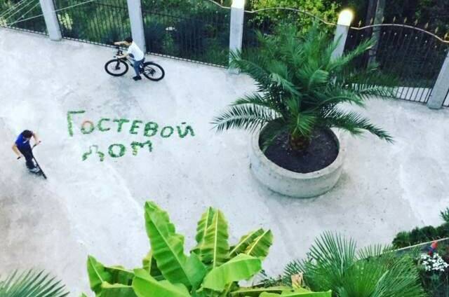 Гостевой дом «Эрика»