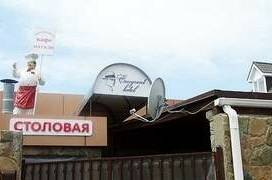 Мини-отель «Эмигрант»