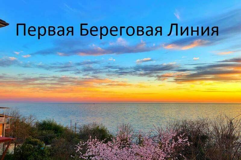 Гостевой дом «Морской Бриз»
