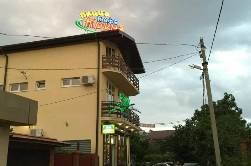 Мини-гостиница «Круиз-Лазаревское»