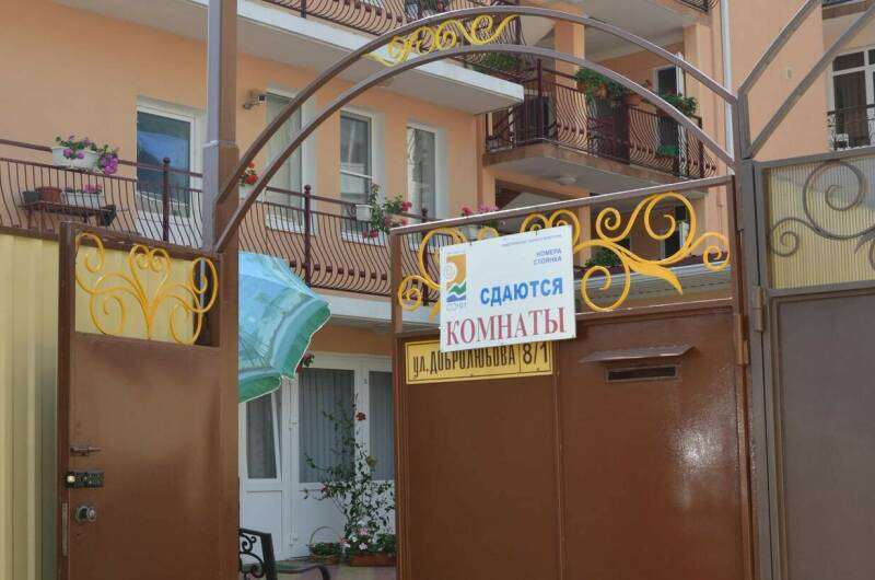 Гостевой дом «Олимпик»