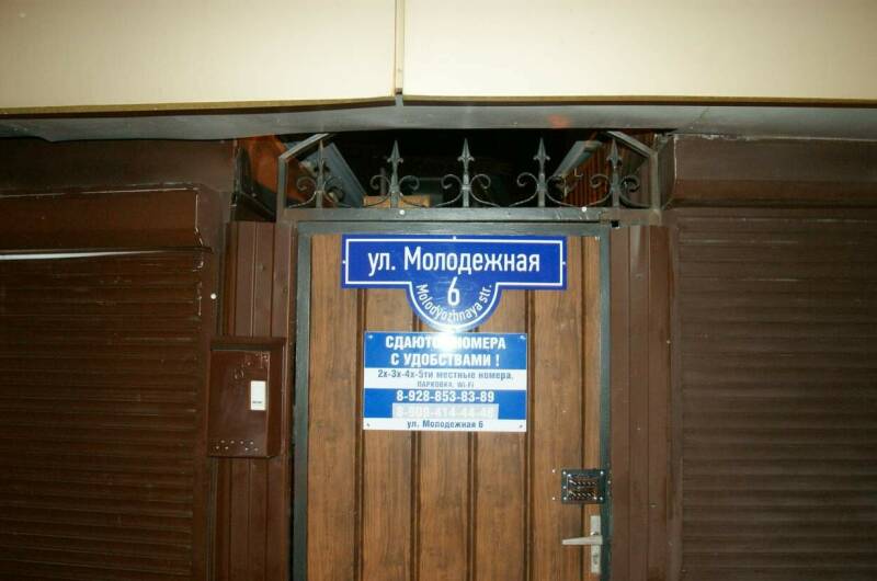 Гостевой дом «Натали»