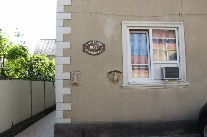 Гостевой дом «У Аркадия»