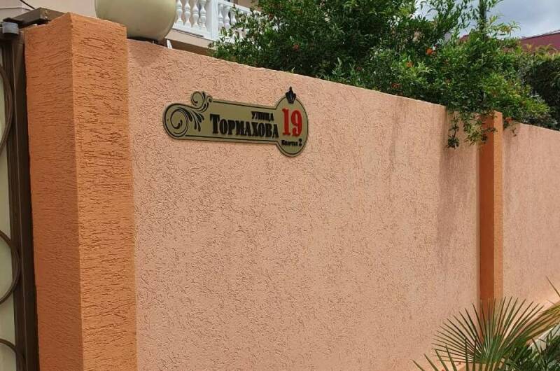 Гостевой дом «Березка»