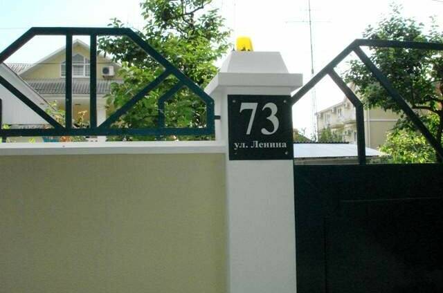 Гостевой дом «Наталья»