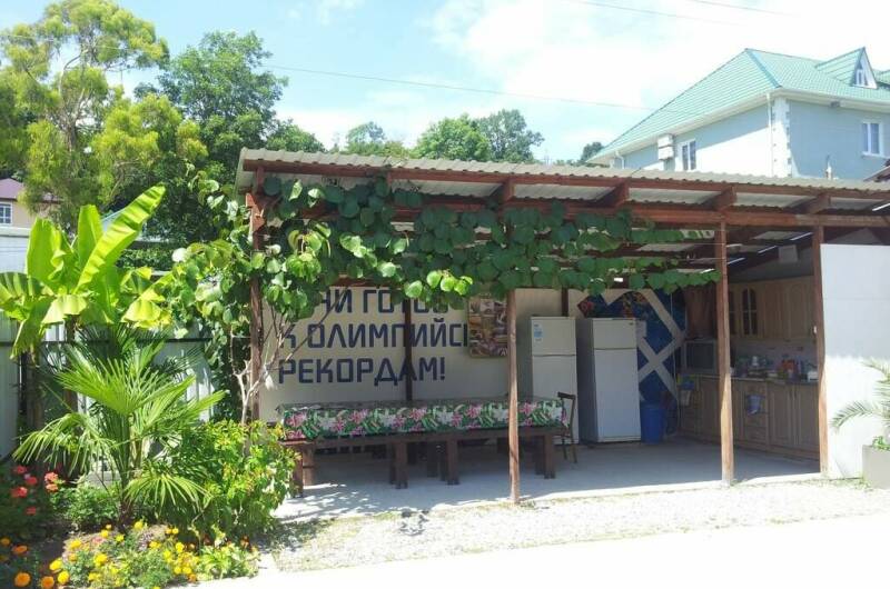 Гостевой дом «Карина»