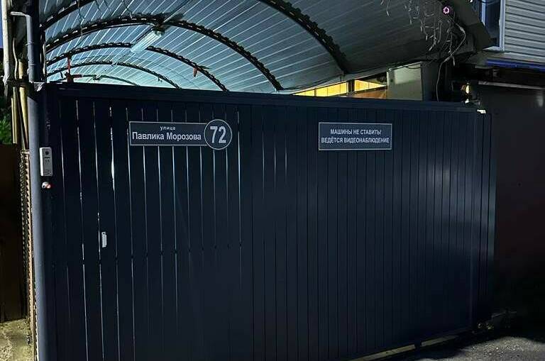 Гостевой дом «Ирина»