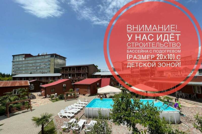 База отдыха «Relax»