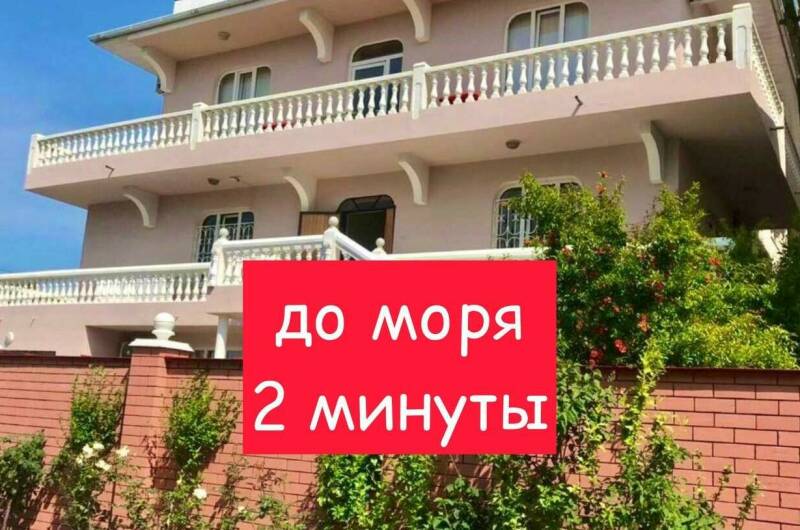 Гостевой дом «Арарат»