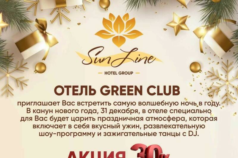 Отель «Green Club»