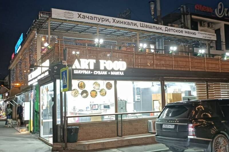 Гостевой дом «Панорама»