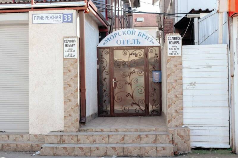 Отель «Морской Бриз»
