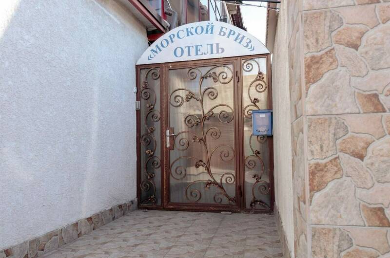 Отель «Морской Бриз»