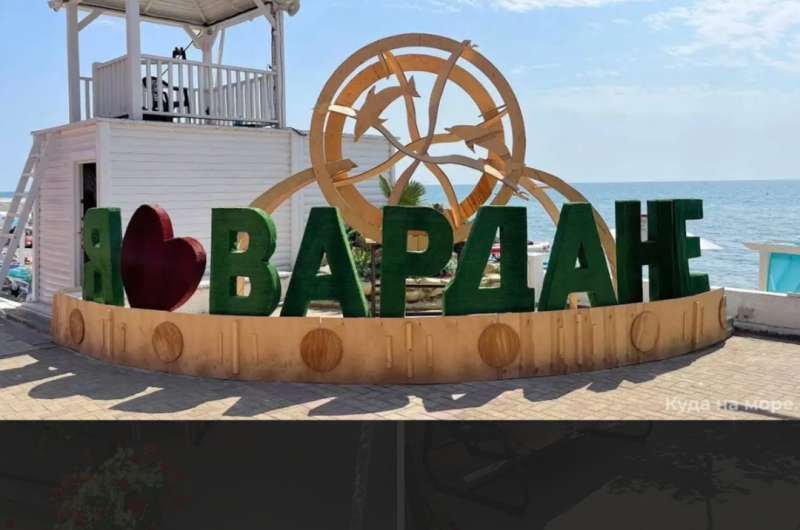 Гостевой дом «Sunrise»